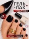Serebro, Однофазный гель-лак для педикюра №27, 5 мл