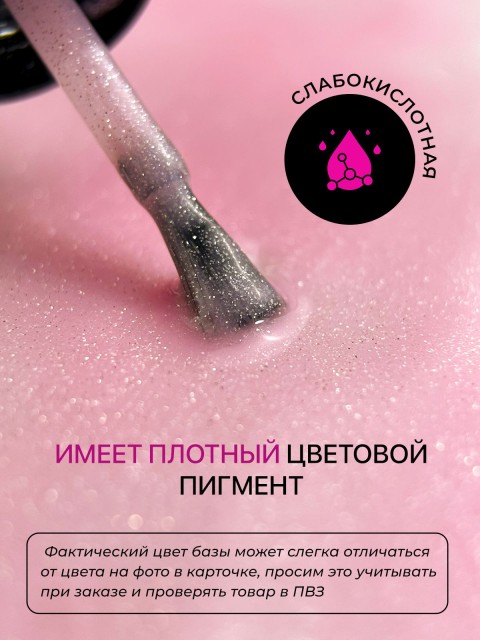 Serebro, Каучуковая камуфлирующая база с шиммером густая №09, 20 мл