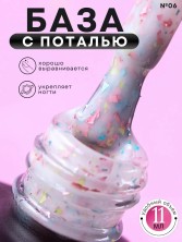 Serebro, Potal base №06, 11 мл