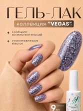 HIT gel, Гель-лак "Вегас/Vegas" №04, 9 мл