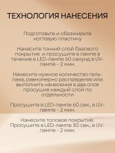 HIT gel, Гель-лак "Вегас/Vegas" №04, 9 мл