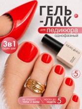 Serebro, Однофазный гель-лак для педикюра №21, 5 мл