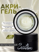Serebro, Акригель №02, 15 мл