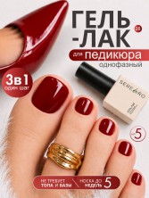 Serebro, Однофазный гель-лак для педикюра №28, 5 мл