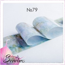 Serebro, Фольга фирменная для дизайна ногтей №79, мраморные текстуры глянец, 50 см