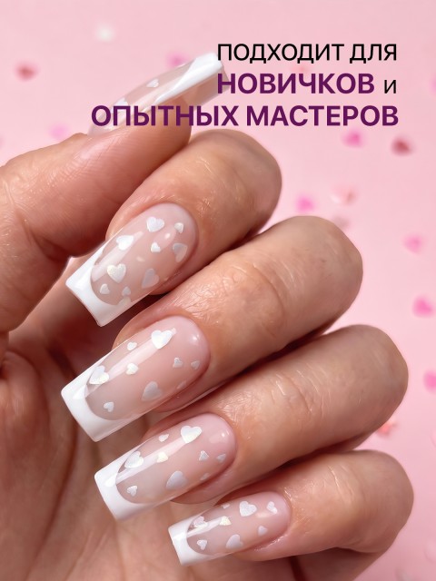Serebro, Моделирующий гель с сердечками №01, 15 мл