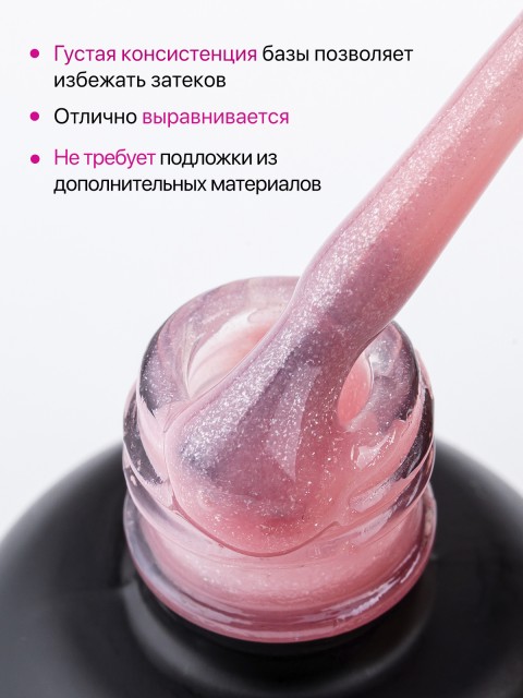 Serebro, Каучуковая камуфлирующая база с шиммером густая №10, 20 мл