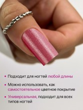 Serebro, Каучуковая камуфлирующая база с шиммером густая №10, 20 мл
