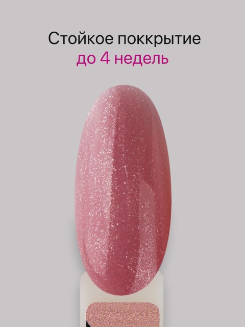 Serebro, Каучуковая камуфлирующая база с шиммером густая №10, 20 мл