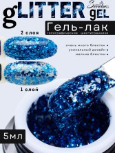 Serebro, Гель-лак "Glitter-gel", цвет синий, 5 мл