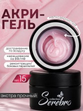 Serebro, Акригель №03, 15 мл