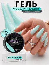 Serebro, Моделирующий гель с акриловой пудрой  №04, 15 мл