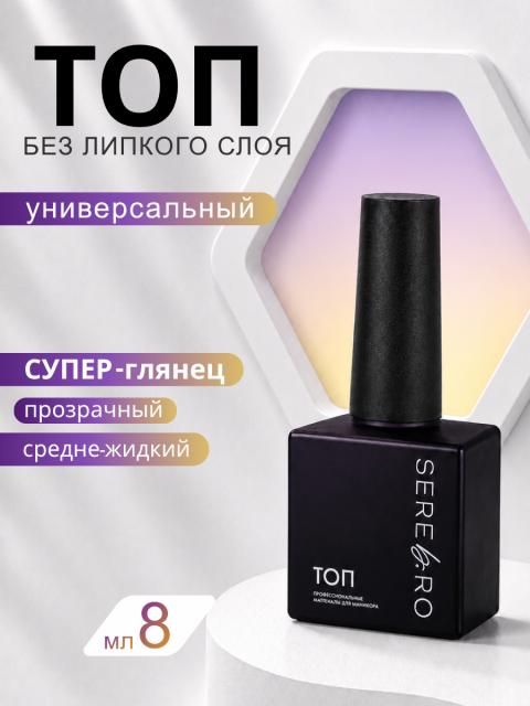 универсальный 8