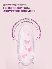 Serebro, Моделирующий гель с сердечками №02, 15 мл