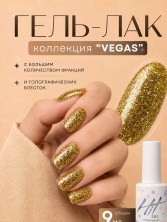 HIT gel, Гель-лак "Вегас/Vegas" №06, 9 мл