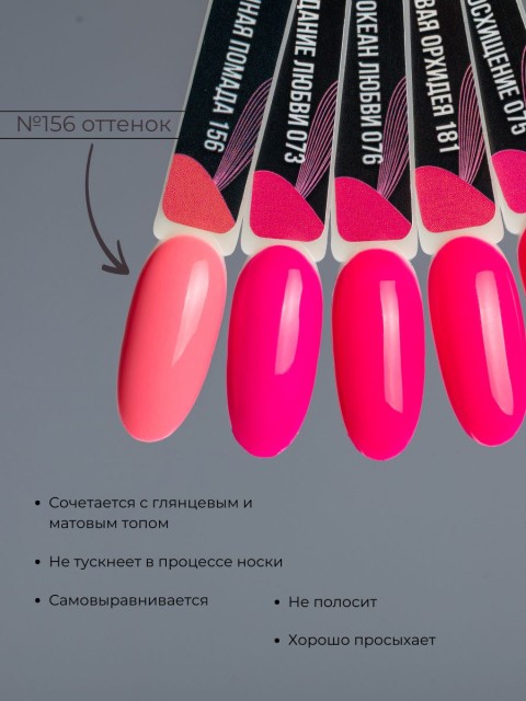 Serebro, Гель-лак №156 "Брусничная помада", 11 мл