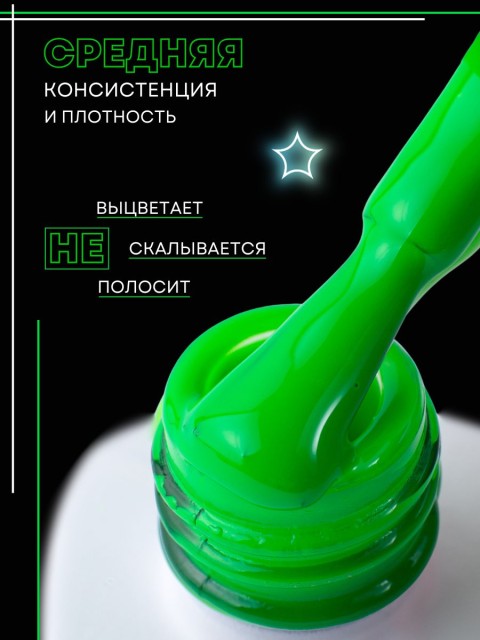 WinLac, Гель-лак N-01, 5 мл