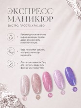 HIT gel, Каучуковая база №12 с розовой поталью, 9 мл