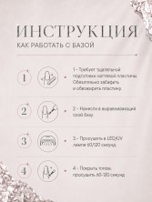 HIT gel, Каучуковая база №12 с розовой поталью, 9 мл