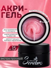 Serebro, Акригель №04, 15 мл