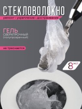 Serebro, Гель со стекловолокном №01, цвет прозрачный, 8 мл