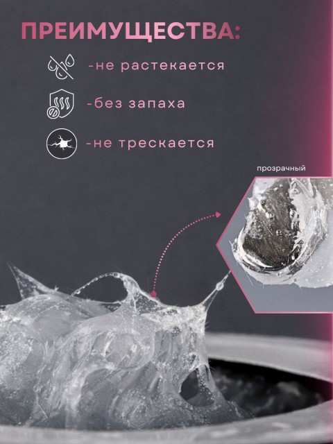 Serebro, Гель со стекловолокном №01, цвет прозрачный, 8 мл