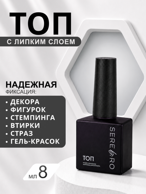 надежная фиксация 8