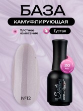 Serebro, Каучуковая камуфлирующая база с шиммером густая №12, 20 мл