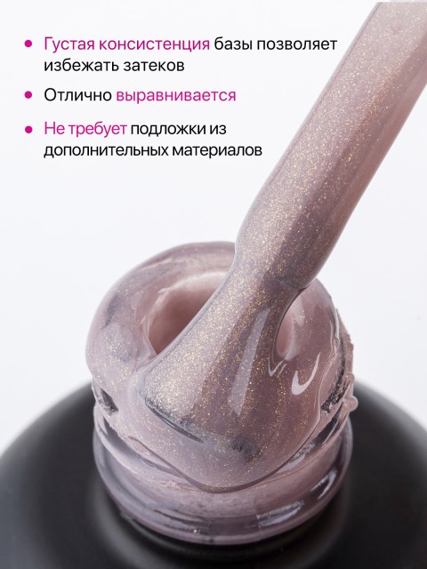 Serebro, Каучуковая камуфлирующая база с шиммером густая №12, 20 мл
