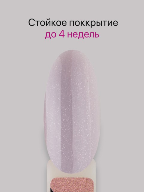 Serebro, Каучуковая камуфлирующая база с шиммером густая №12, 20 мл