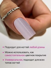 Serebro, Каучуковая камуфлирующая база с шиммером густая №12, 20 мл
