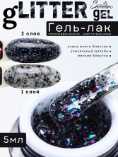 Serebro, Гель-лак "Glitter-gel", цвет черный, 5 мл