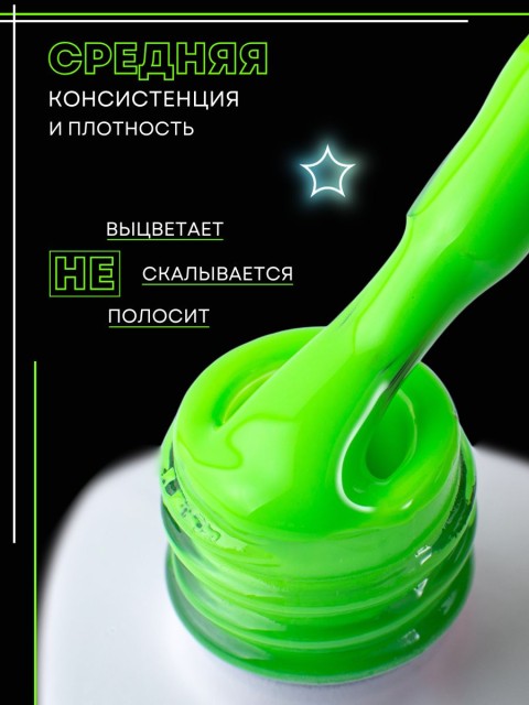 WinLac, Гель-лак N-02, 5 мл