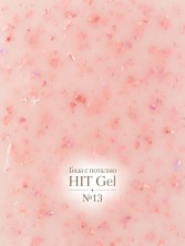 HIT gel, Каучуковая база №13 с розовой поталью, 9 мл