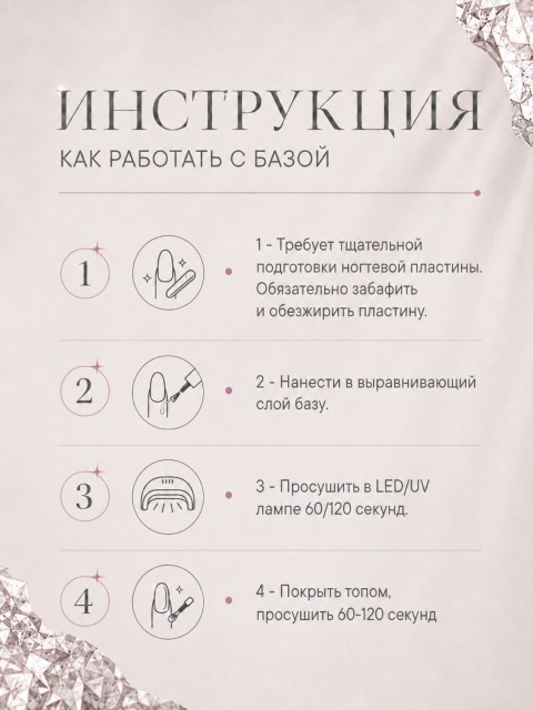 HIT gel, Каучуковая база №13 с розовой поталью, 9 мл