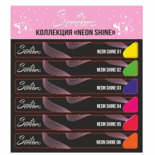 Serebro, Наклейки на типсы Коллекция "Neon shine"