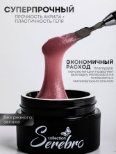 Serebro, Акригель №05, 15 мл