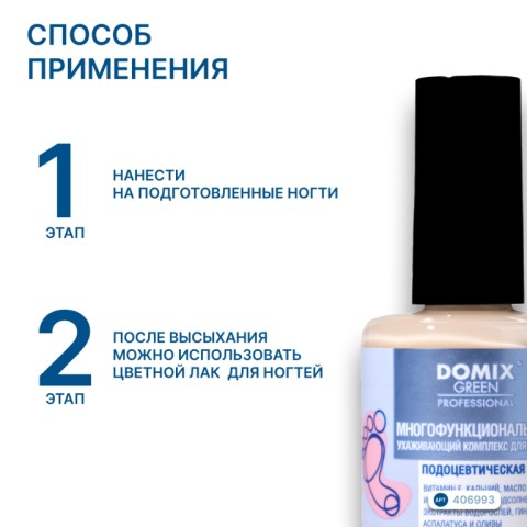 DGP PS Многофункциональный ухаживающий комплекс для ногтей, 17 мл.