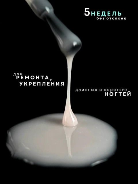 Serebro, Жидкий полигель №03, 11 мл