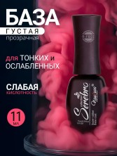 Serebro, Густая Каучуковая база, 11 мл