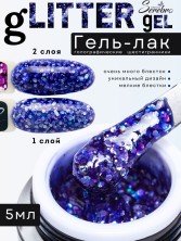 Serebro, Гель-лак "Glitter-gel", цвет сиреневый голографик, 5 мл