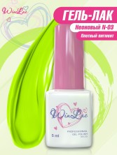 WinLac, Гель-лак N-03, 5 мл