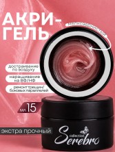 Serebro, Акригель №06, 15 мл