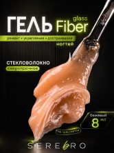 Serebro, Гель со стекловолокном №03, цвет нежно-бежевый, 8 мл