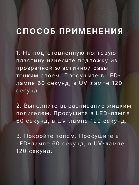Serebro, Жидкий полигель №04, 11 мл