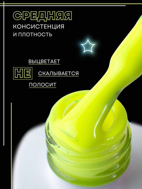 WinLac, Гель-лак N-04, 5 мл