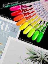 WinLac, Гель-лак N-04, 5 мл