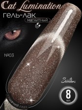 Serebro, Гель-лак "Cat Lumination" №03, 8 мл