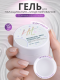 HIT gel, Моделирующий гель