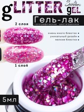 Serebro, Гель-лак "Glitter-gel", цвет светло-розовый голографик, 5 мл